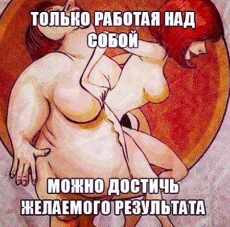 Постер к Работай  над собой и похудей к лету