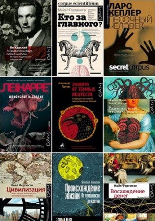 Постер к Серия - Corpus