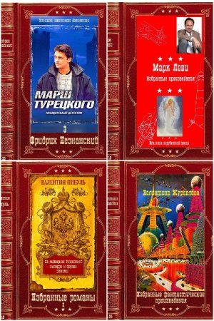 Постер к Книга-компиляция-3. Сборник