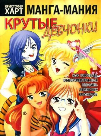 Постер к Серия - Учимся рисовать с Кристофером Хартом
