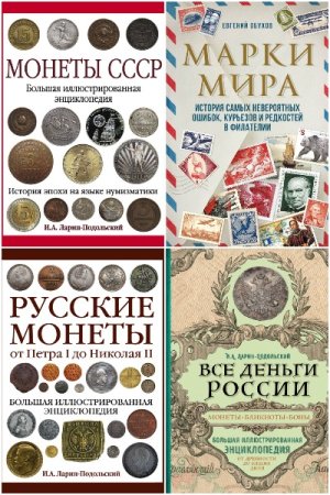 Постер к Серия - Подарочные издания. Коллекционирование