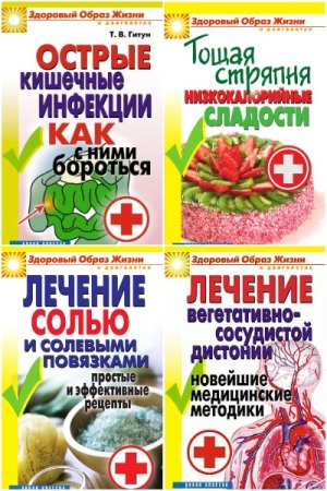 Постер к Серия - Здоровый образ жизни и долголетие