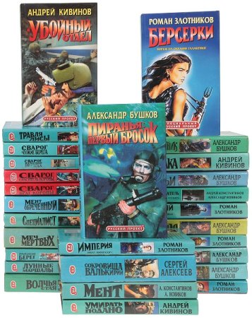 Постер к Серия - Русский проект