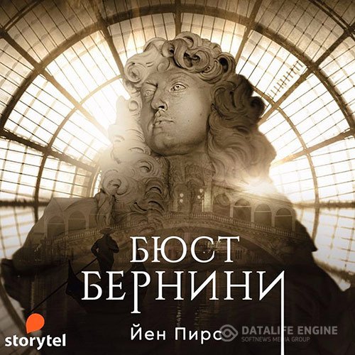 Постер к Йен Пирс - Бюст Бернини (Аудиокнига)