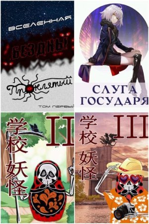 Постер к Станислав Кемпф - Сборник произведений