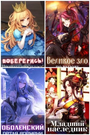 Постер к Волопас. Сборник произведений